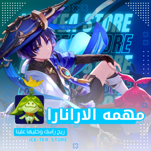 انهاء كويست الأرانارا (كامل)