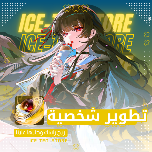تطوير شخصية