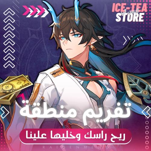 تفريم مناطق للمنطقة الواحده