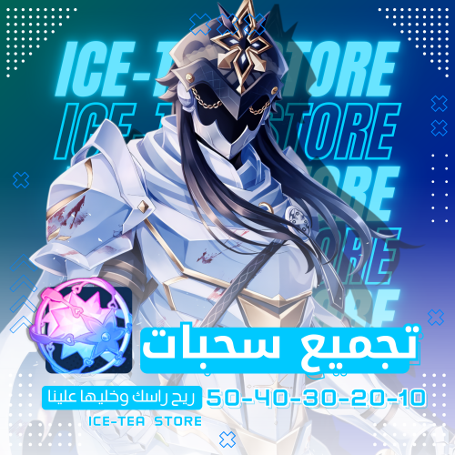 تجميع سحبات (لجميع السيرفرات)