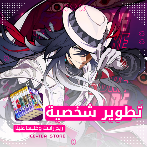 تطوير شخصية