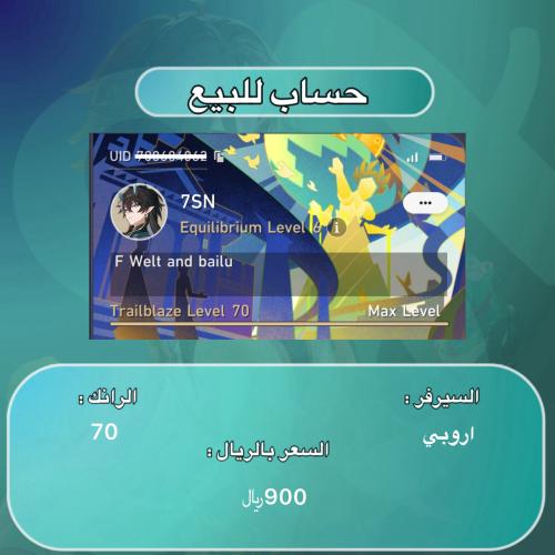 حساب (70، اروبي) 2