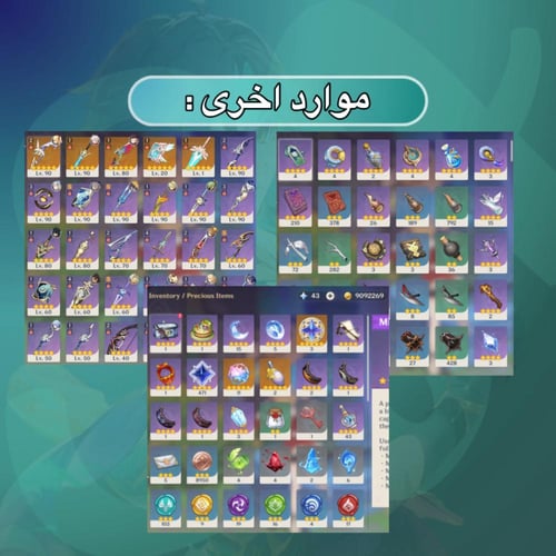حساب للبيع (اروبي، 59) 033