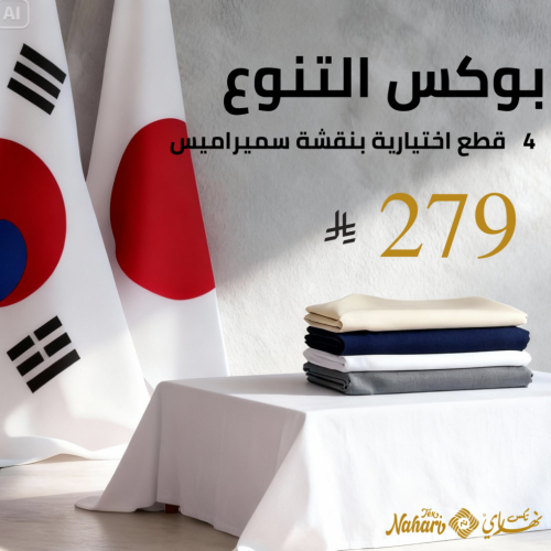 بوكس التنوع +