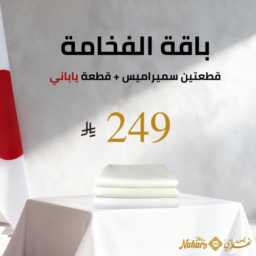 باقة الفخامة