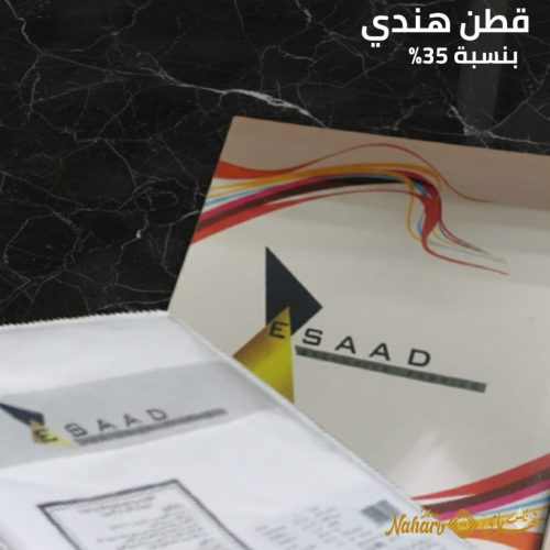 قطن هندي بنسبة 35٪