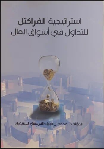 ورشة عمل الفراكتل المتقدمة العامه