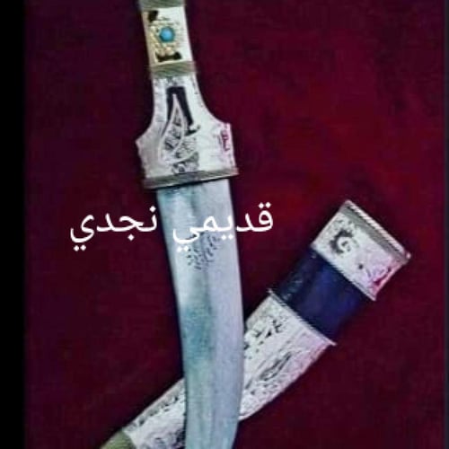 خنجر عمل عبدالله الغزاوي فولاذ صااافي مقاس ٣٢ ضمان...