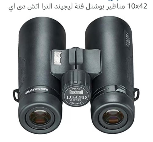 دربيل بوشنل ١٠ع٤٢