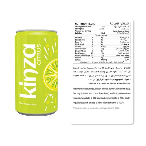 كينزا حمضيات - كرتون 185 مل * 30 حبة