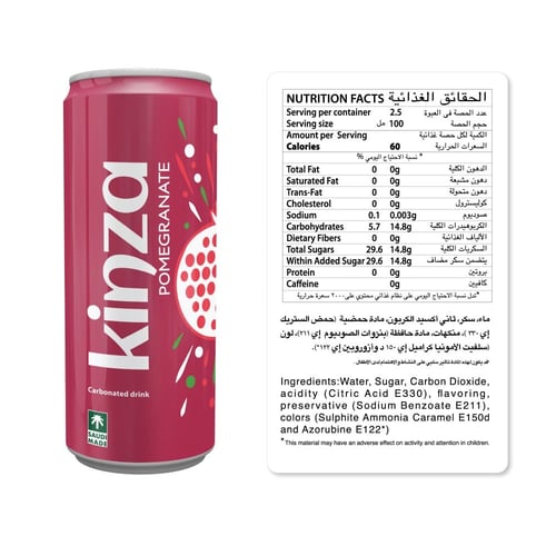 كينزا رمان - كرتون 250 مل * 30 حبة