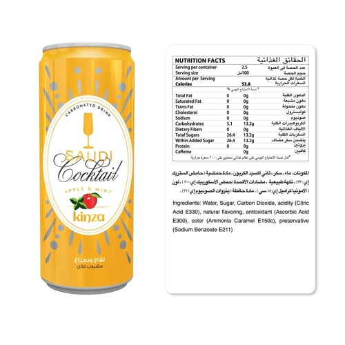 كينزا سعودي شامبين- كرتون 250 مل * 30 حبة