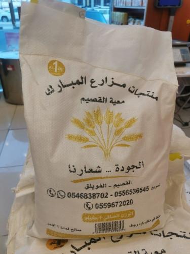 دقيق المبارك 10 كيلو