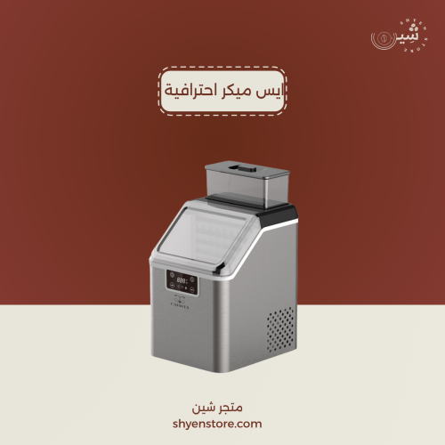 صانعة الثلج من كافيستا انتاجية 20 كيلو باليوم آلة...