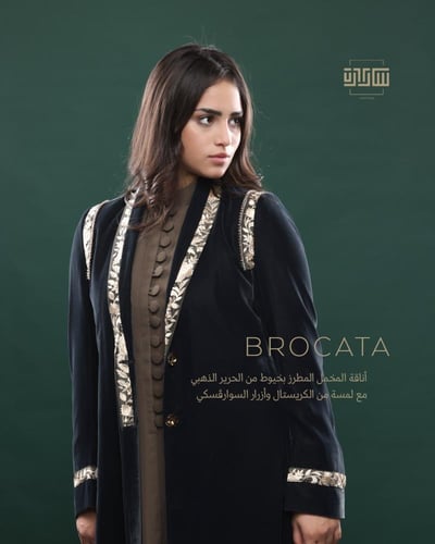 BROCATA: أناقة المخمل المطرز بخيوط مم الحرير الذهب...