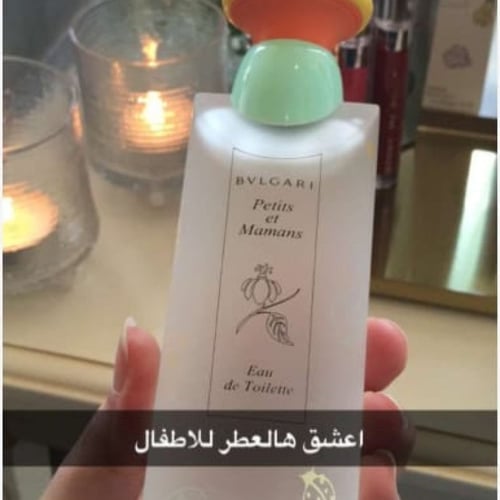 بولغاري ميمو للاطفال 100مل