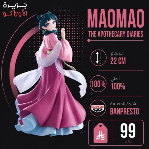 مجسم ماوماو - أصلي من BANPRESTO