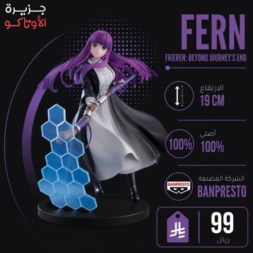 مجسم فيرن - أصلي من BANPRESTO