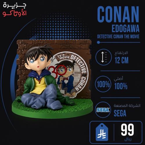 مجسم كونان - أصلي من SEGA