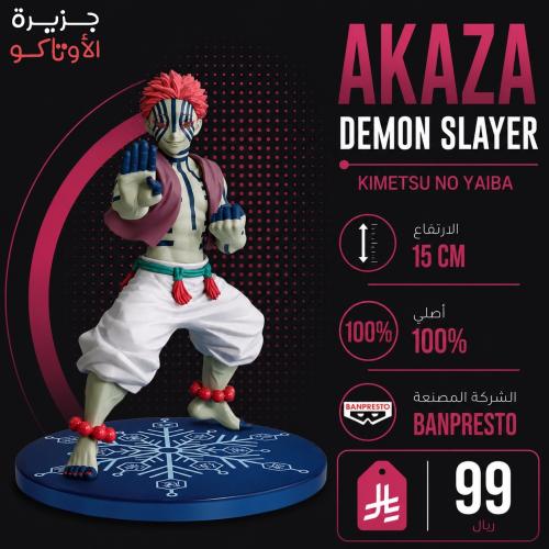 مجسم اكازا - أصلي من BANPRESTO