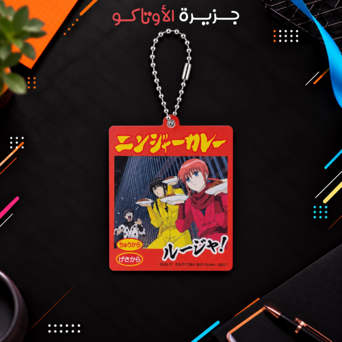 تعليقة جينتاما - أصلي من Ichiban Kuji
