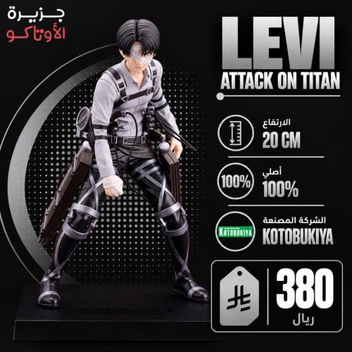 مجسم ليفاي - أصلي من Kotobukiya