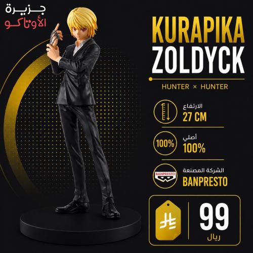 مجسم كورابيكا - أصلي من BANPRESTO
