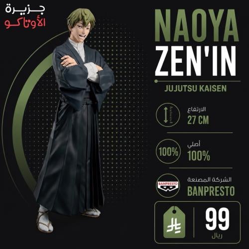 مجسم ناويا - أصلي من BANPRESTO