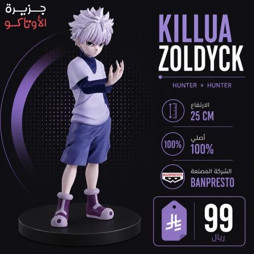 مجسم كيلوا - أصلي من BANPRESTO