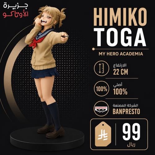 مجسم توغا - أصلي من BANPRESTO