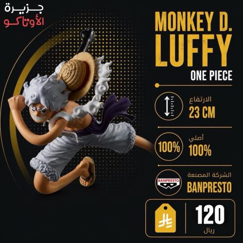 مجسم لوفي - أصلي من BANPRESTO