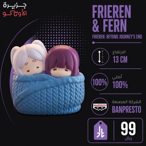 مجسم فريرن - أصلي من BANPRESTO
