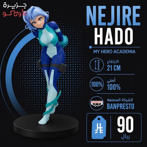 مجسم هادو - أصلي من BANPRESTO