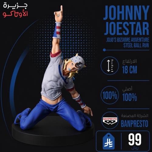 مجسم جوني جوستار - أصلي من BANPRESTO