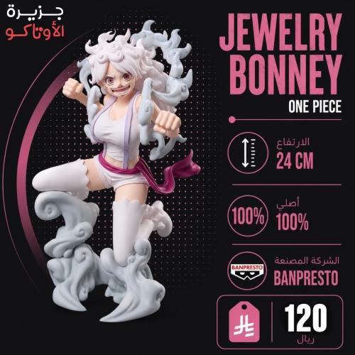 مجسم بوني - أصلي من BANPRESTO