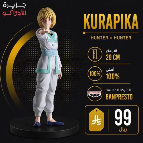 مجسم كورابيكا - أصلي من BANPRESTO