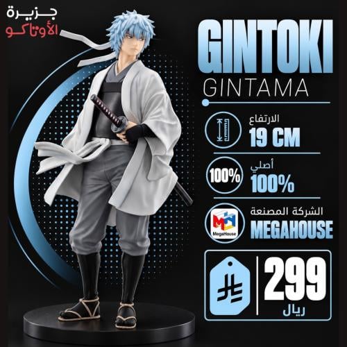 مجسم جينتوكي G.E.M - أصلي من Megahouse