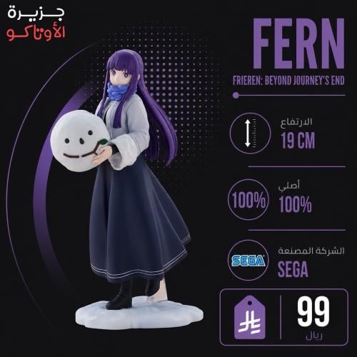 مجسم فيرن - أصلي من SEGA