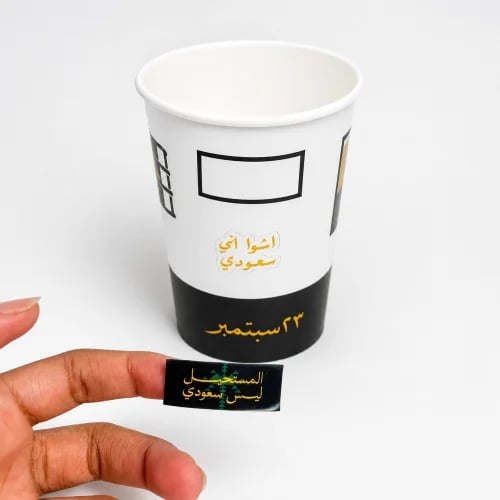 حزام ورقي للأكواب مع استيكرات (Sleeve) بهوية ملامح مملكتنا
