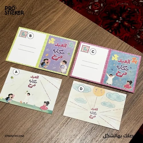 بطاقات للعيد