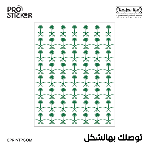 ستيكر UV DTF سيفين ونخلة