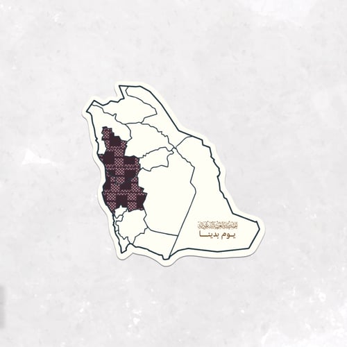 كروت يوم التأسيس بشكل خريطة مناطق المملكة - مجموعة...