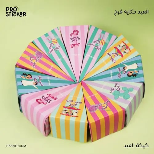 بوكسات مثلثات كيكة