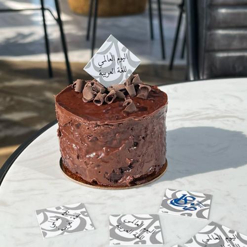 تغريسات يوم اللغة العربية