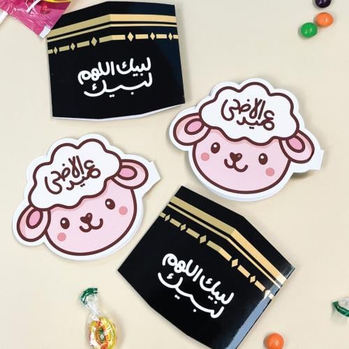 كرت عيدية مطوي