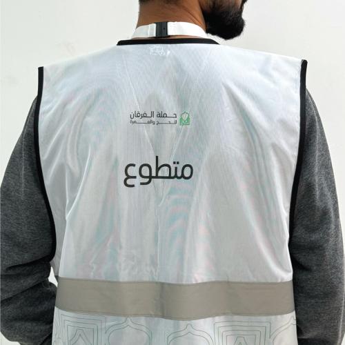 فيست سيفتي جاكيت