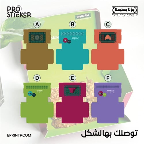 بوكس توزيعات اليوم الوطني