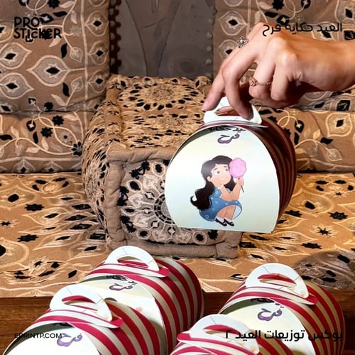 بوكس توزيعات العيد 2