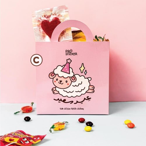 أكياس بثيم عيد الأضحى