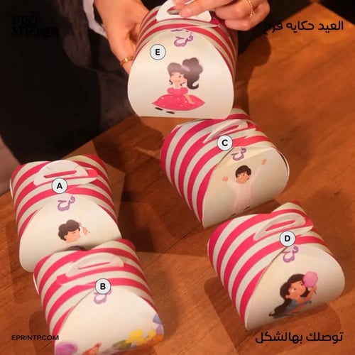 بوكس توزيعات العيد 2